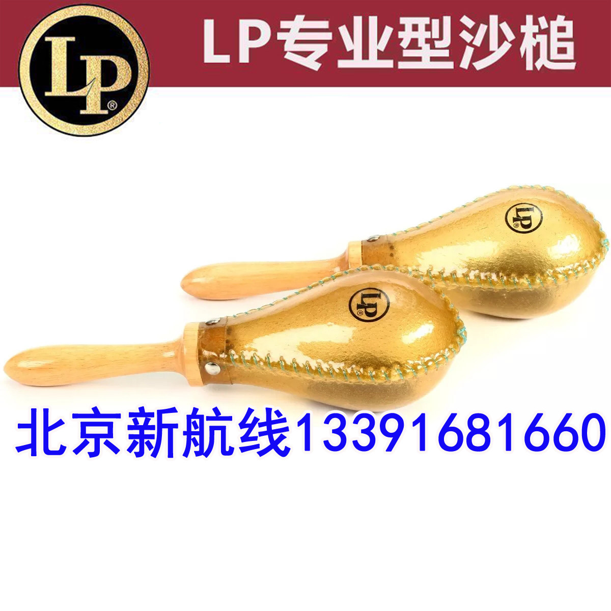 沙锤泰国LP进口SALSALP393-RH