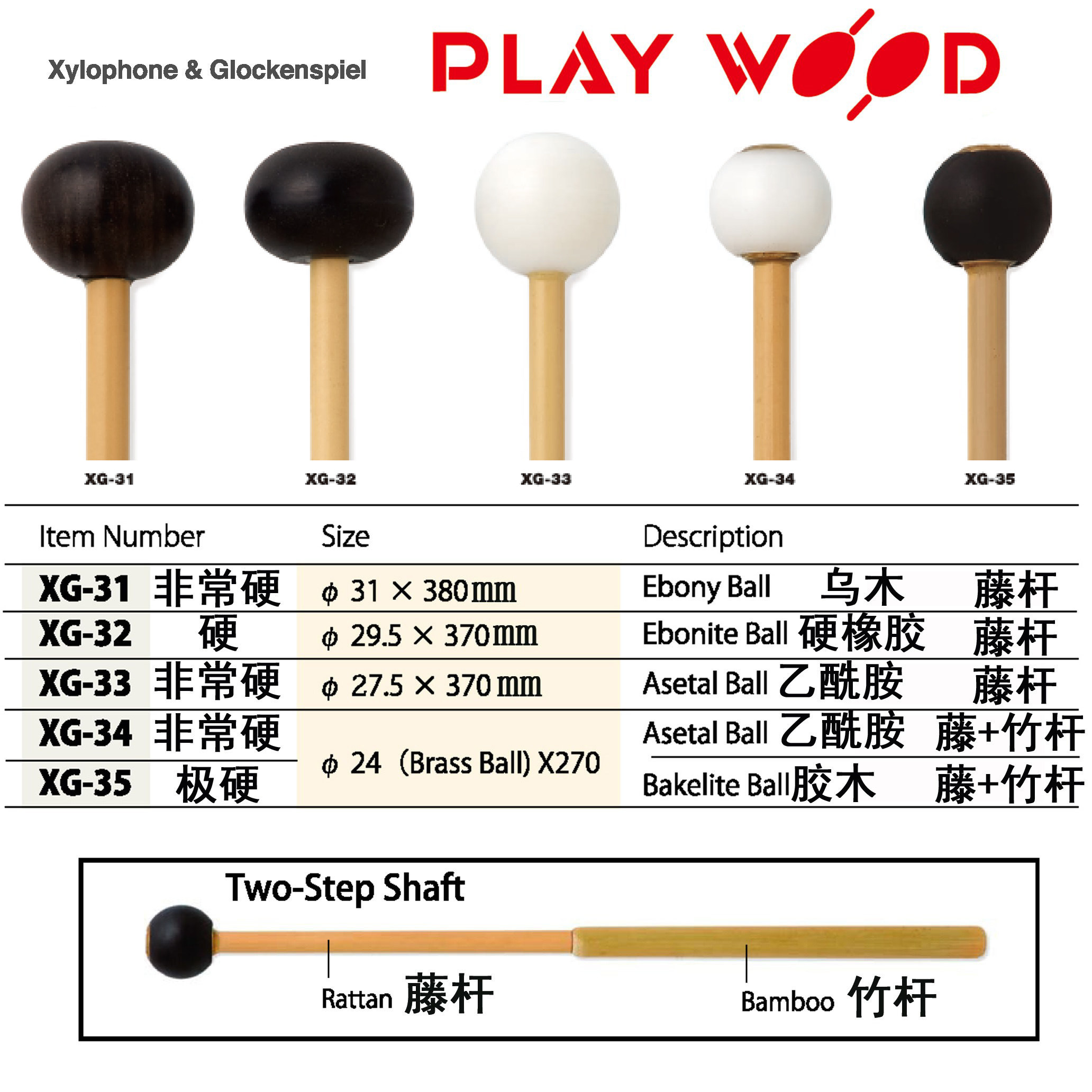 日本进口木琴琴槌藤杆