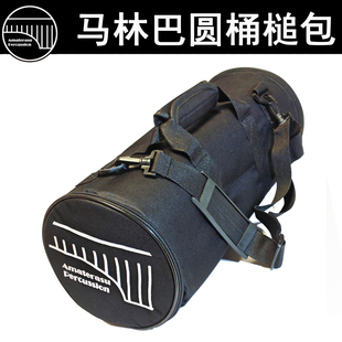 马林巴槌包圆桶包Amaterasu打击乐专业鼓棒包槌包正品现货锤包