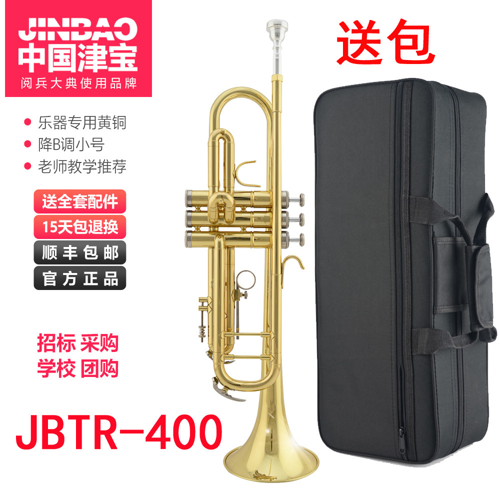 小号新品津宝专业乐器初学