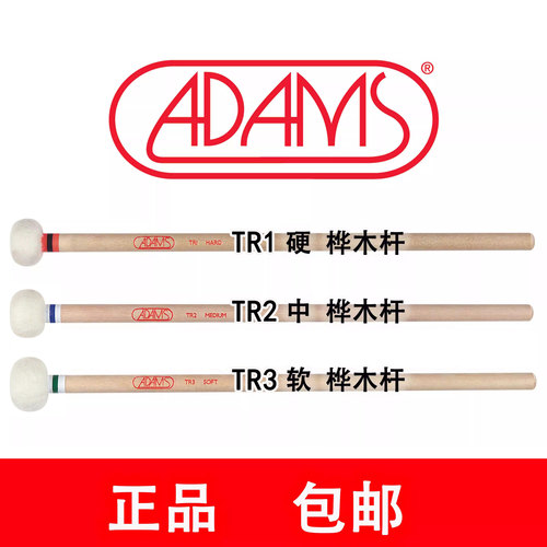 adams阿达姆定音鼓槌进口