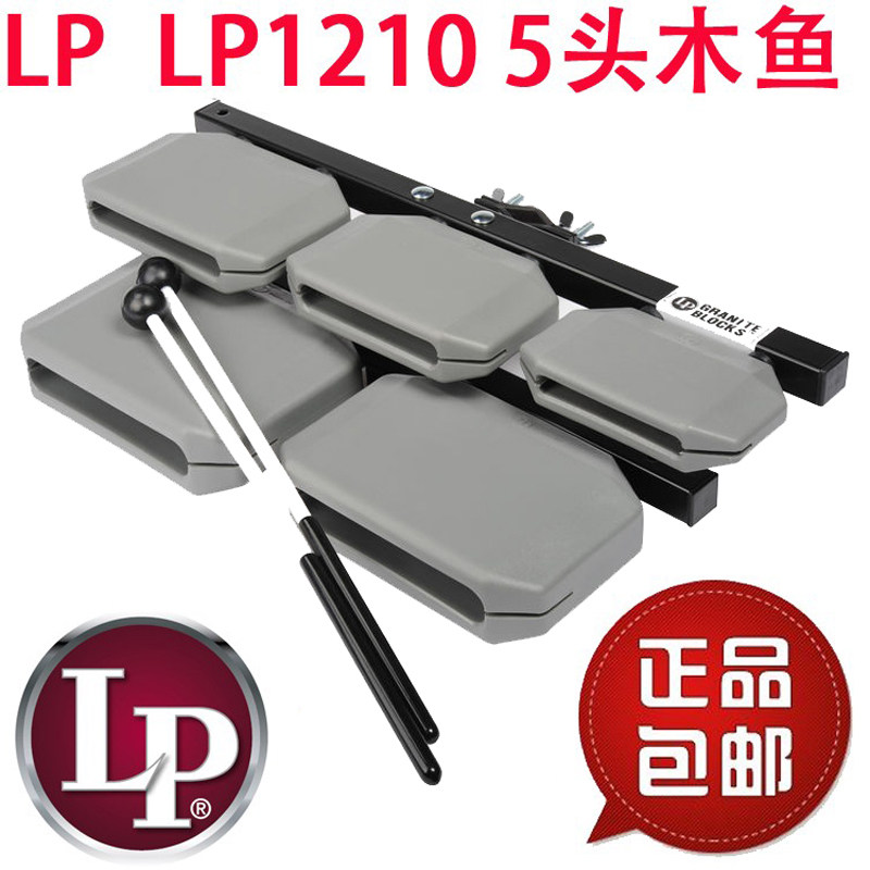 五头木鱼LP1210硬塑材质5头