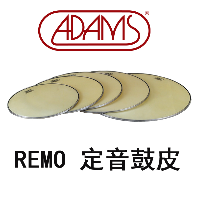 adams定音鼓皮20美国REMO23