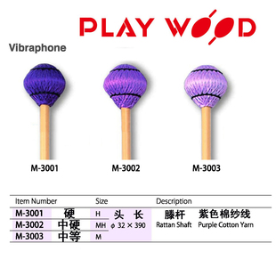 日本playwood专业颤音琴槌 m3001 m3002 m3003藤杆鼓槌鼓棒包邮