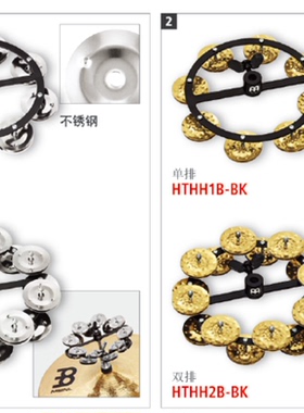踩镲铃麦尔MEINL架子鼓镲片铃圈镲片效果铃CRING SCRING