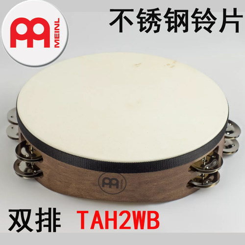 德国进口MEINL麦尔10寸铃鼓双排