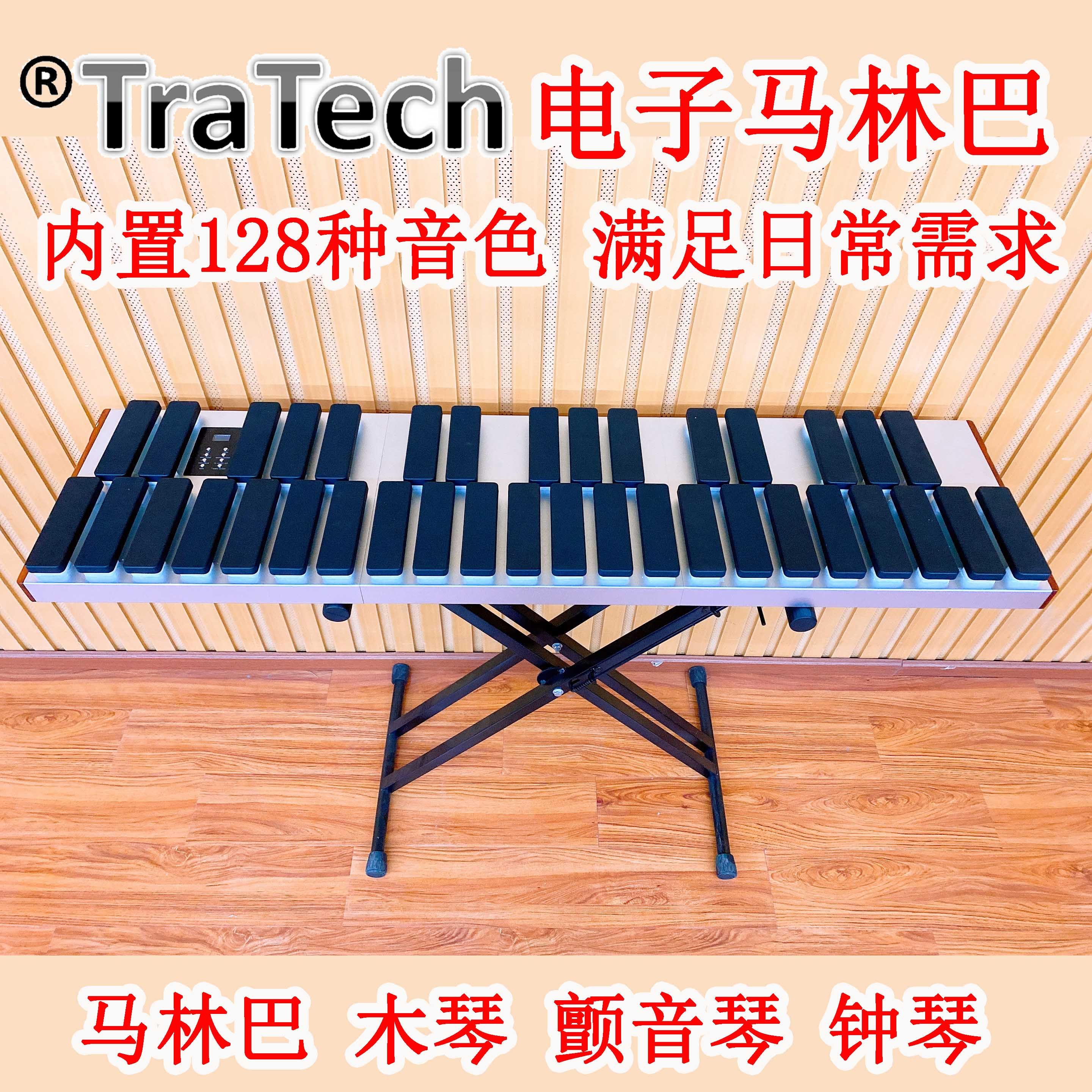 电子马林巴tratech木琴颤音琴钟琴3 4 5个八度转移可扩展沿音新品