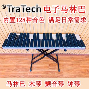 电子马林巴TRATECH木琴颤音琴钟琴3 5个八度转移可扩展沿音新品