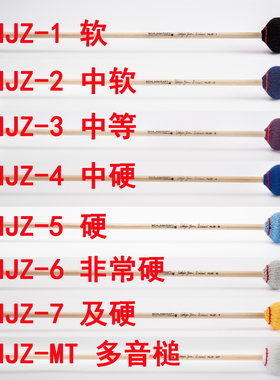 马林巴槌schlagkraft先锋5升级njz1r 木杆2r 3 4藤杆7mt诗兰卡芙6