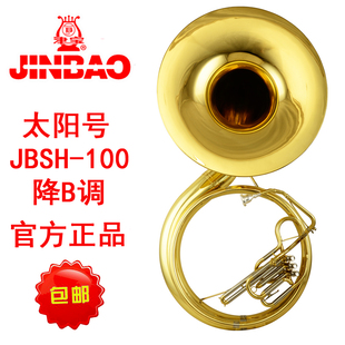 津宝JBSH 太阳号促销 100立键降B调专业大抱号大号低音号苏萨风