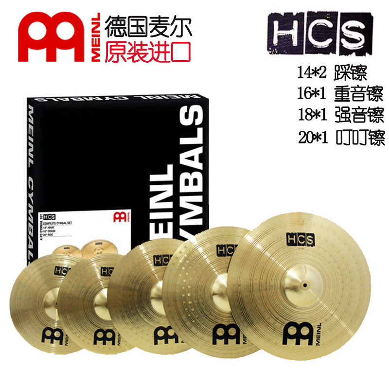 德国进口套镲MEINL铜锡合金