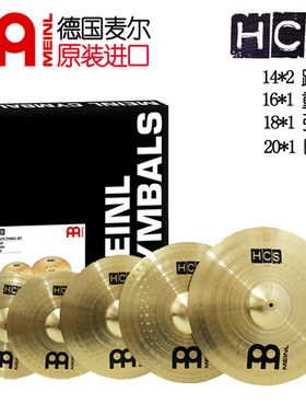 套镲MEINL麦尔德国HCS架子鼓镲5片装14 16 18 20 爵士鼓镲铜质MCS
