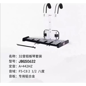 行进钟琴专业钢片琴2.5八度32音