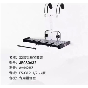 行进钟琴专业钢片琴2.5八度32音JBGS0632带背架铝板琴乐团津宝