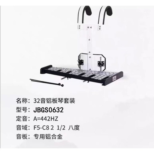 行进钟琴专业钢片琴2.5八度32音