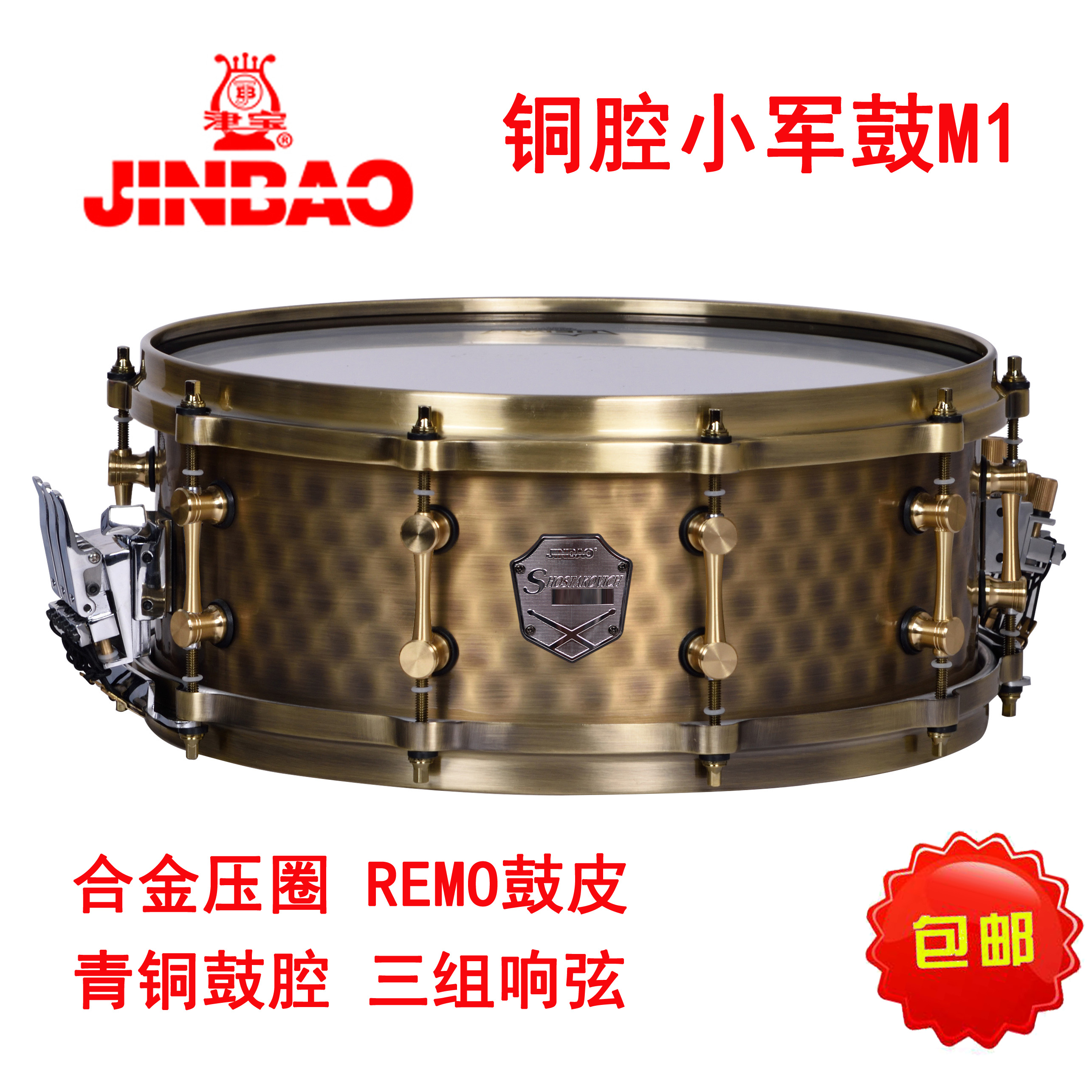 小军鼓津宝小军鼓新品津宝青铜