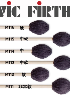 马林巴槌vicfirth美国m111 112 113 114 115 116 枫木杆鼓槌包邮