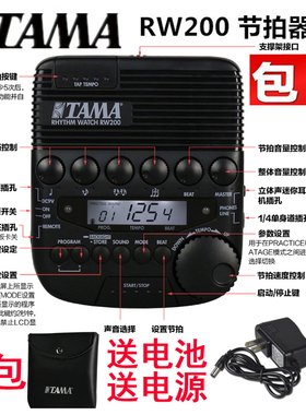 有优惠电子节拍器日本TAMA专业款rw200架子乐器通用鼓手送电源