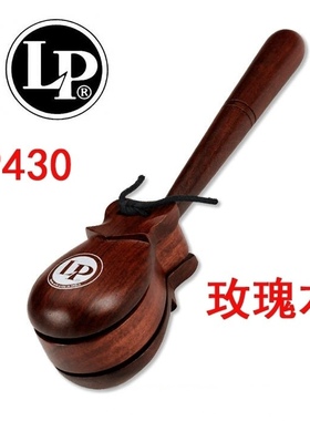 手持响板美国进口LP LP430 专业 掌柜推荐新品包邮玫瑰木打击乐器