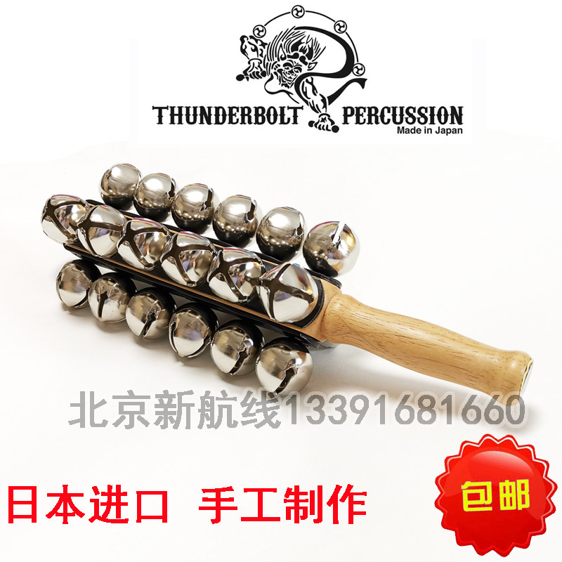 串铃日本原装进口雷电 CB‐25 25b雪橇铃手铃串铃乐器钢制铜质