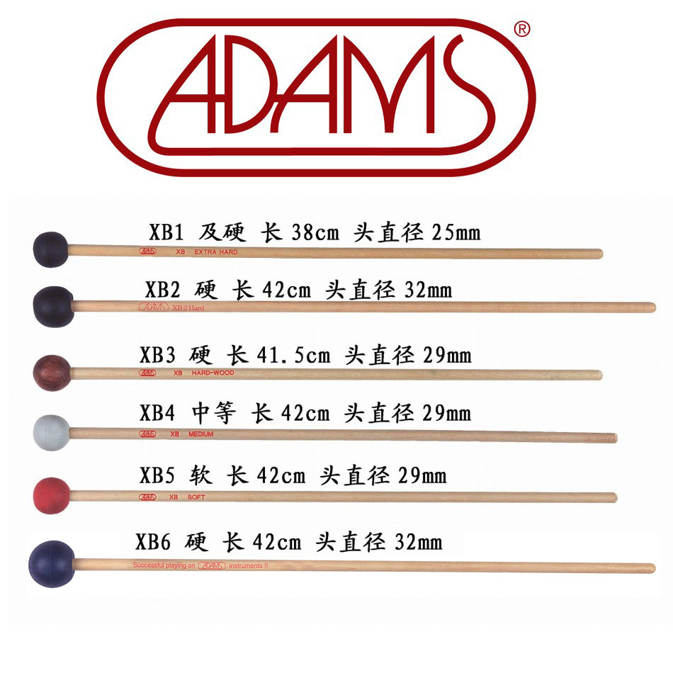 琴槌adams荷兰xb1xb2鼓槌鼓棒