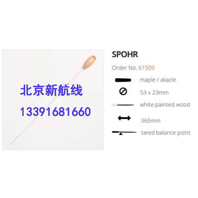 指挥棒 德国 ROHEMA 诺西玛枫木专业木质乐队乐团61509有平衡点