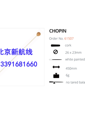行货保真 德国ROHEMA诺西玛软木专业木质合唱乐队乐团指挥棒61507