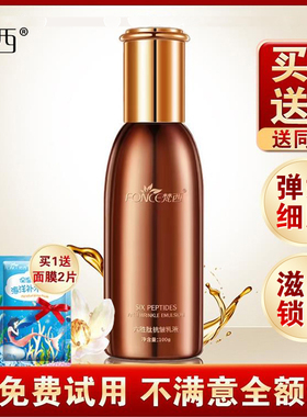 梵西六胜肽抗皱乳液水润保湿滋润化妆品女护肤品官方旗舰店正品