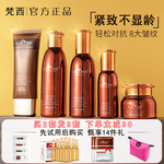 梵西六胜肽抗皱紧致护肤品套装补水保湿化妆品水乳官方旗舰店正品