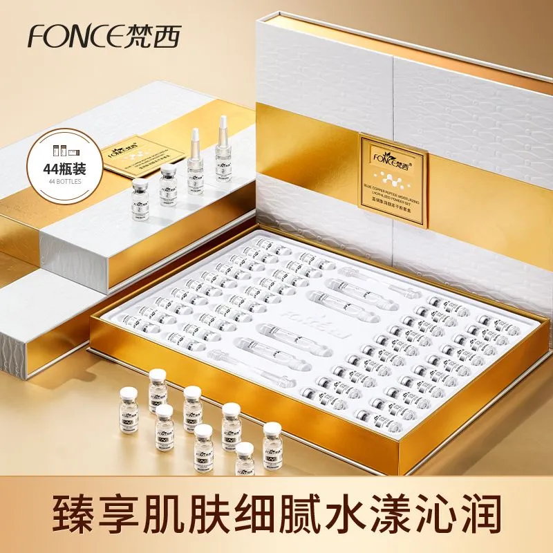 梵西蓝铜胜肽水润保湿正品冻干粉