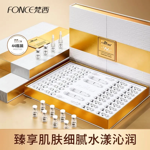 梵西蓝铜胜肽水润保湿正品冻干粉