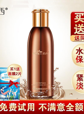 梵西抗皱紧致保湿爽肤水女护肤水化妆品滋润柔肤水官方旗舰店正品