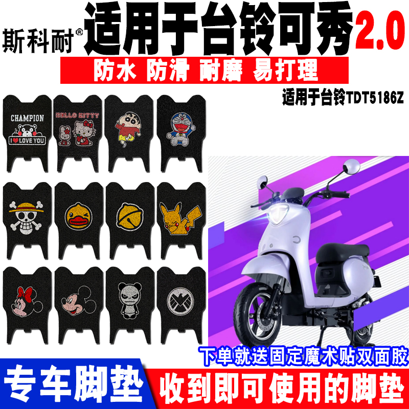 台铃TDT5195z参数图片