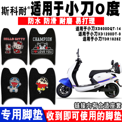 小刀0度零度电动车xd800dqt-14q