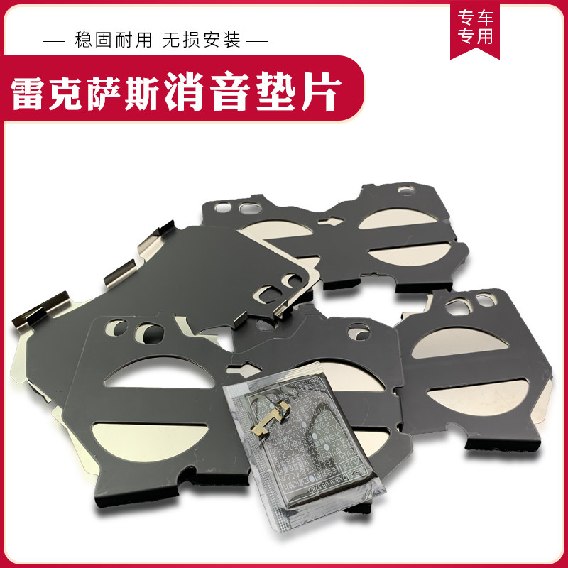 适用于06至17年雷克萨斯凌志LS600H LS460前后刹车片消音垫片原厂