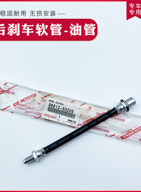 适用于凌志雷克萨斯LS430 LS400 LS460前后刹车软管 钢喉油管原厂