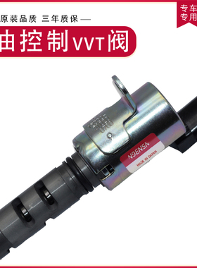 适用于凌志IS250 300雷克萨斯ES240 RX27 350发动机VVT电磁阀原厂