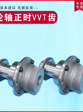 适用于凌志LS430 SC430 GS430 3UZ发动机凸轮轴齿正时时规VVT齿轮