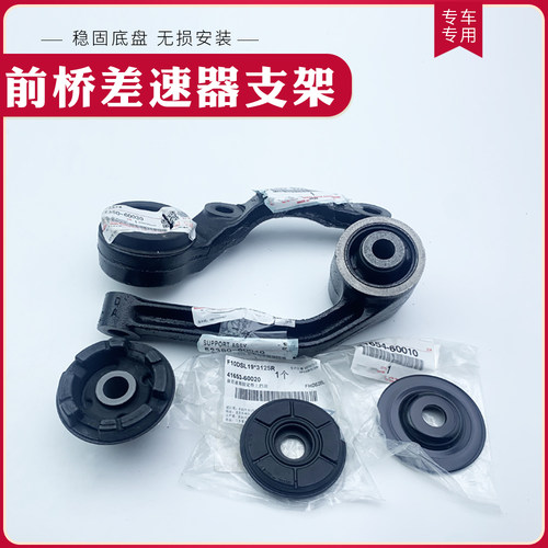 凌志LX470陆地巡洋舰4500 4700 LC100前桥差速器固定胶套支架衬套
