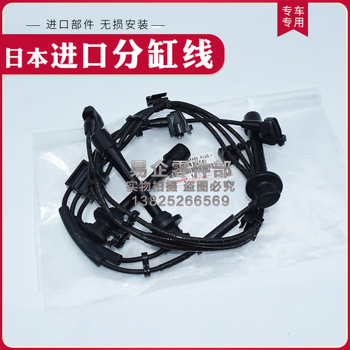 适用于丰田霸道3400 2700 LC95 5VZ 3RZ发动机分火线高压线分缸线