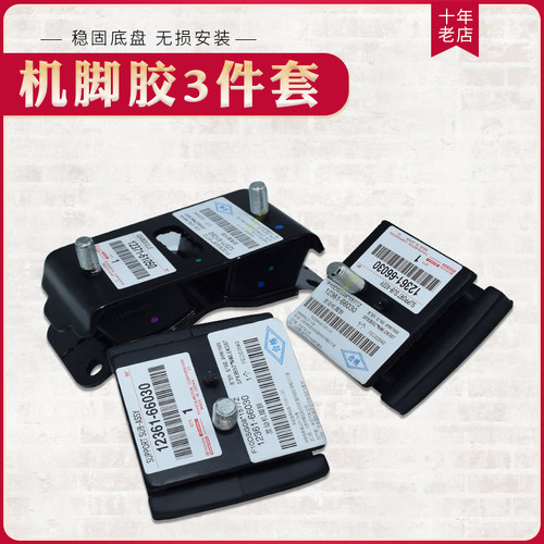 凌志LX470陆巡4500 4700 LC80 LC100发动机脚垫机脚胶波箱胶 原厂