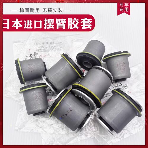 LC120LC150上摆臂胶套下摆臂胶套