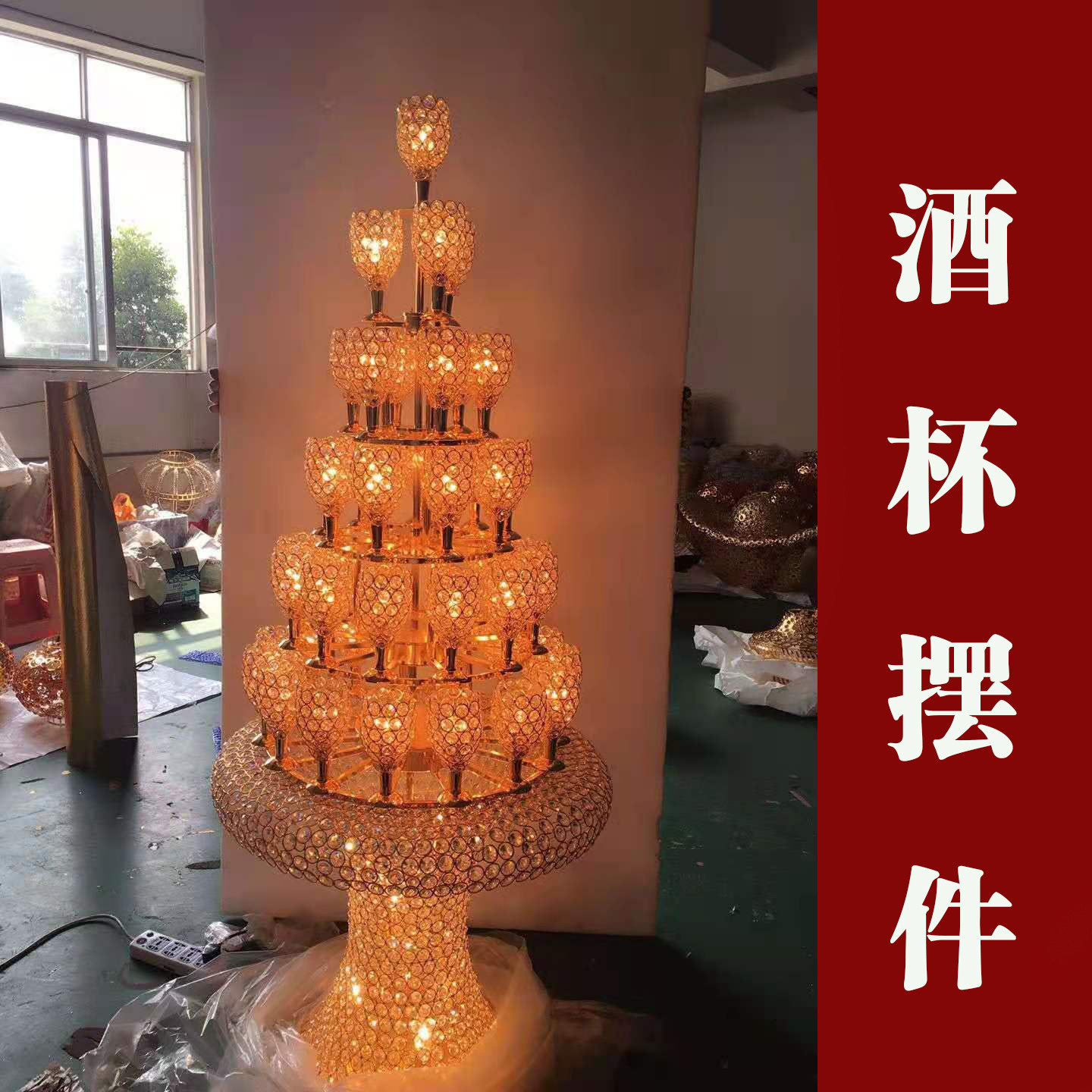 黄色水晶灯财运来元宝婚庆/金银财宝落地灯/镇店之宝 欢喜酒杯