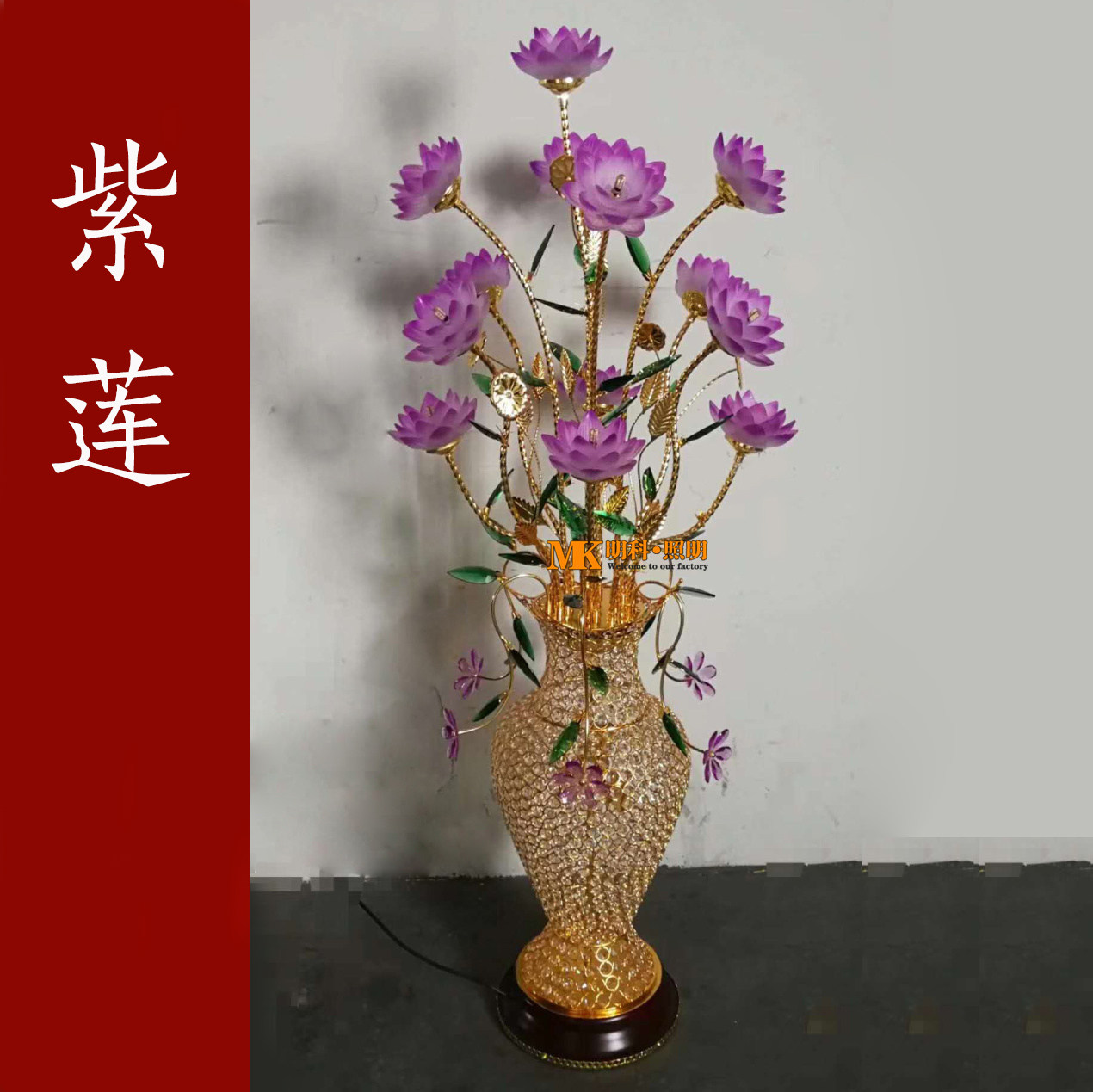 新款金色水晶灯酒店佛堂寺庙供佛灯莲花落地灯步步高升 紫莲花瓶