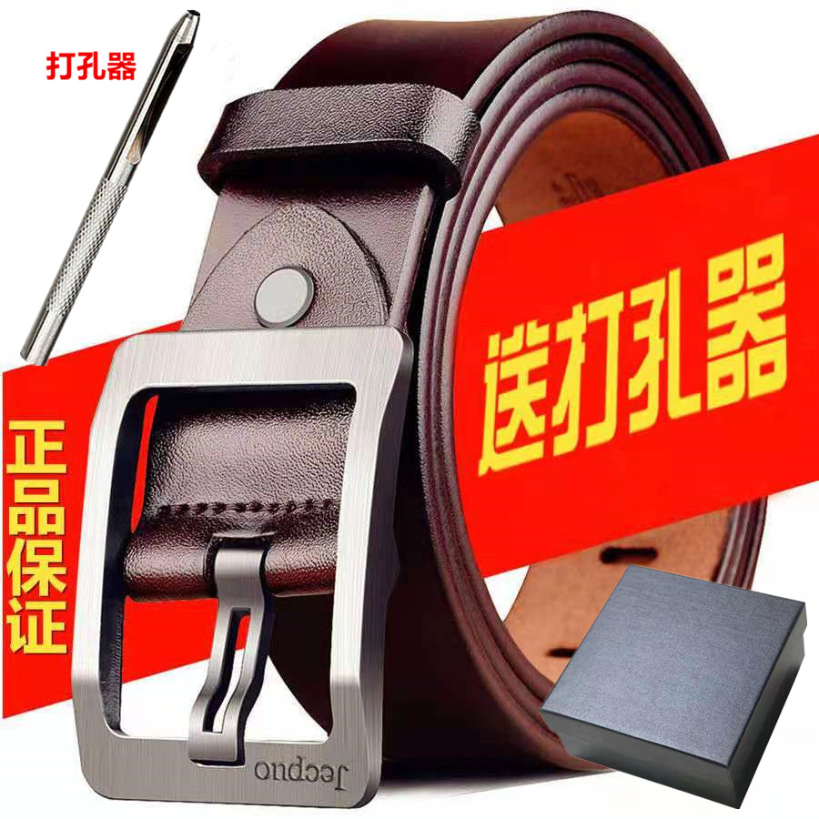 【送打孔器】男士皮带真皮商务针扣腰带百搭潮流韩版休闲二层牛皮,服饰配件/皮带/帽子/围巾,腰带/皮带/腰链,淘宝优惠券,粉丝福利购,淘宝优惠卷