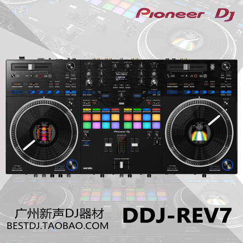 先锋DDJ-REV7打碟机搓碟专用