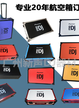 先锋DDJ-400 SB3 FLX4 DDJ-SR2 REV1航空箱打碟机控制器飞行机箱