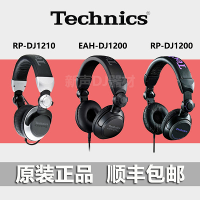 顺丰包邮松下头戴式监听耳机