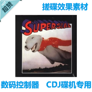 DJ Qbert Super seal 1海豹1搓碟效果scratch素材 控制器 CDJ专用