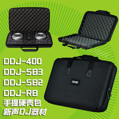 先锋DDJ-FLX4 400 SB3 SB2 RB打碟机设备包硬壳抗压保护收纳包